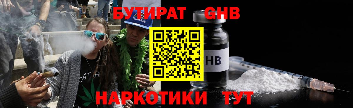 Тара  Бутират бутик  Вход с VPN 
