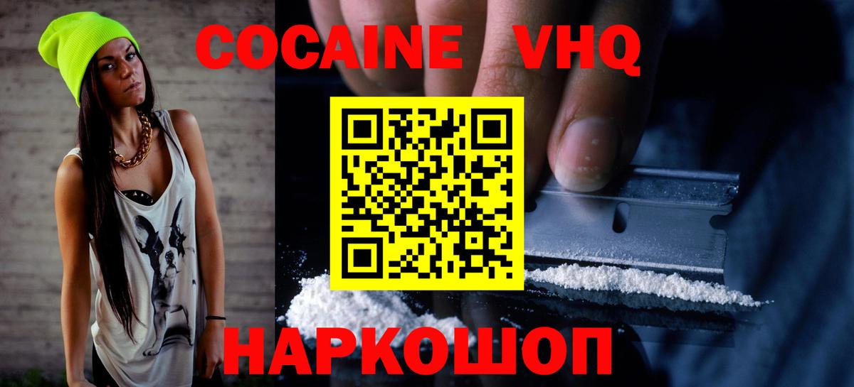 COCAIN Columbia  Вход с VPN  COCAIN  купить закладку  Тара 