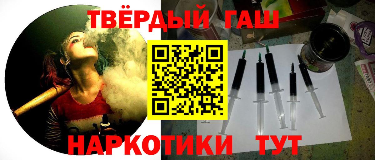 ГАШ хэш  Вход с VPN  ГАШ гашик  Тара 