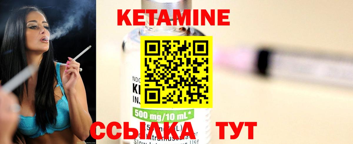 Кетамин ketamine Тара