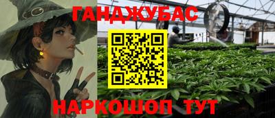 каннабис Малоярославец