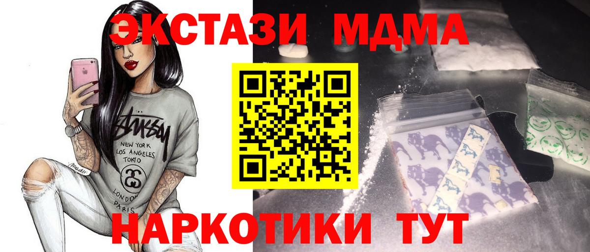 МДМА кристаллы Тара