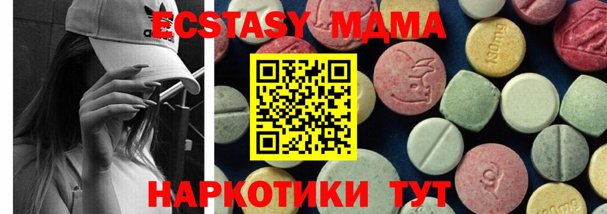Тара  МДМА crystal  MDMA кристаллы  Вход с VPN 