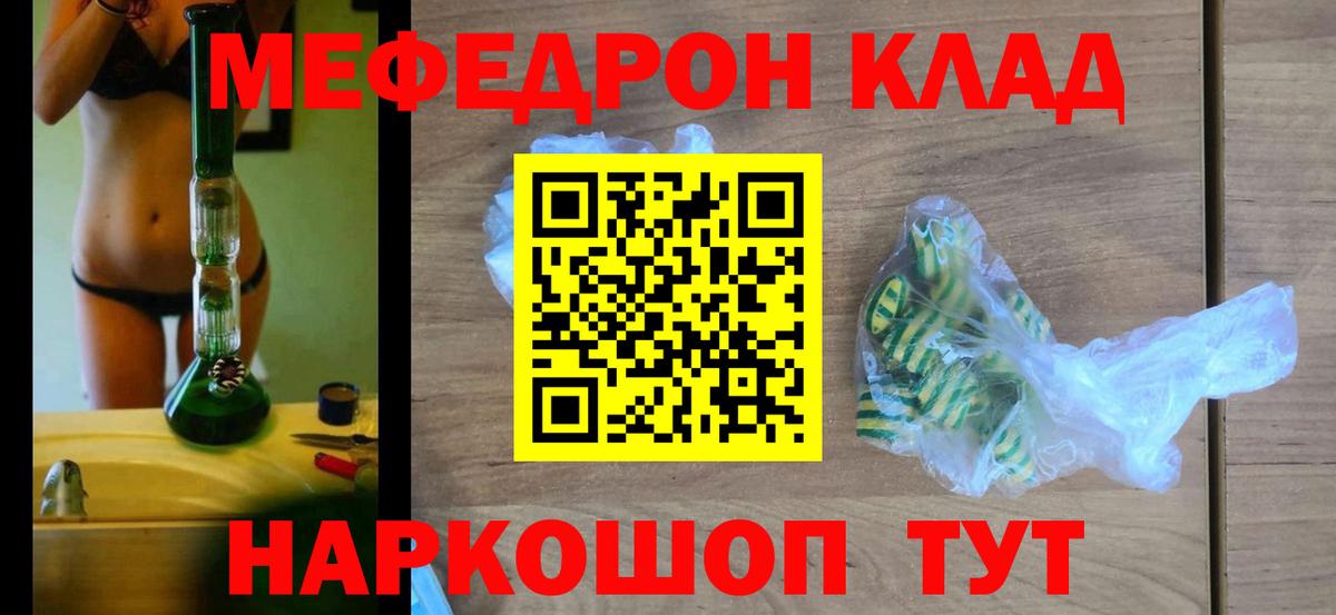 Меф  Вход с VPN  МЕФ  МЯУ-МЯУ мука  Тара 