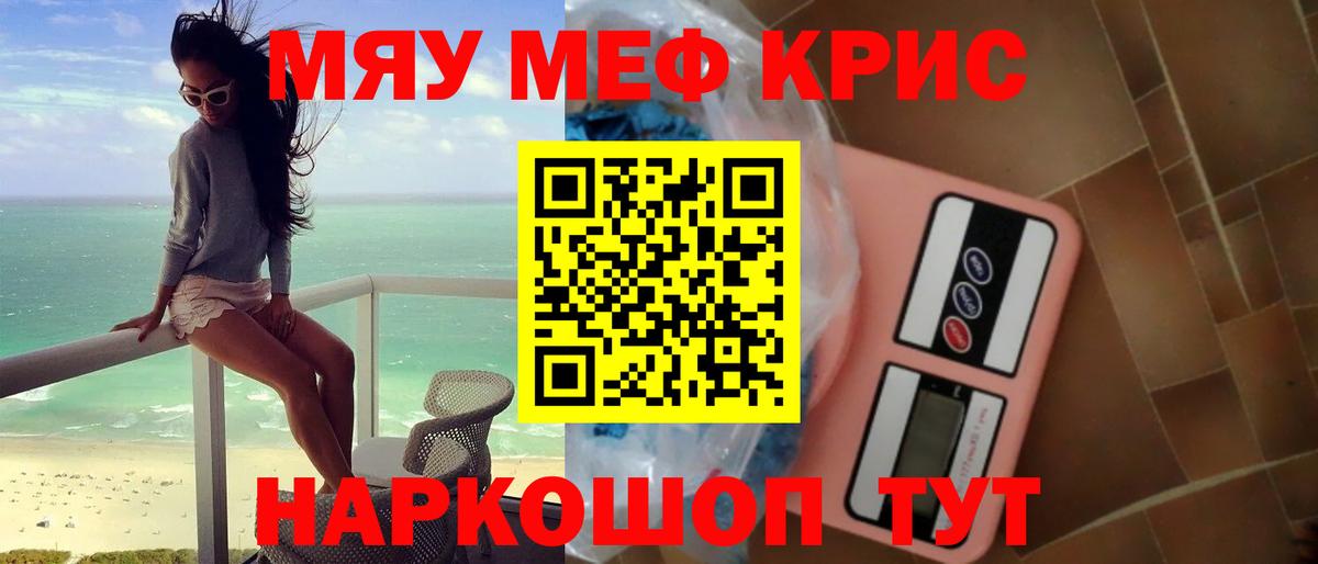 Меф мука Тара