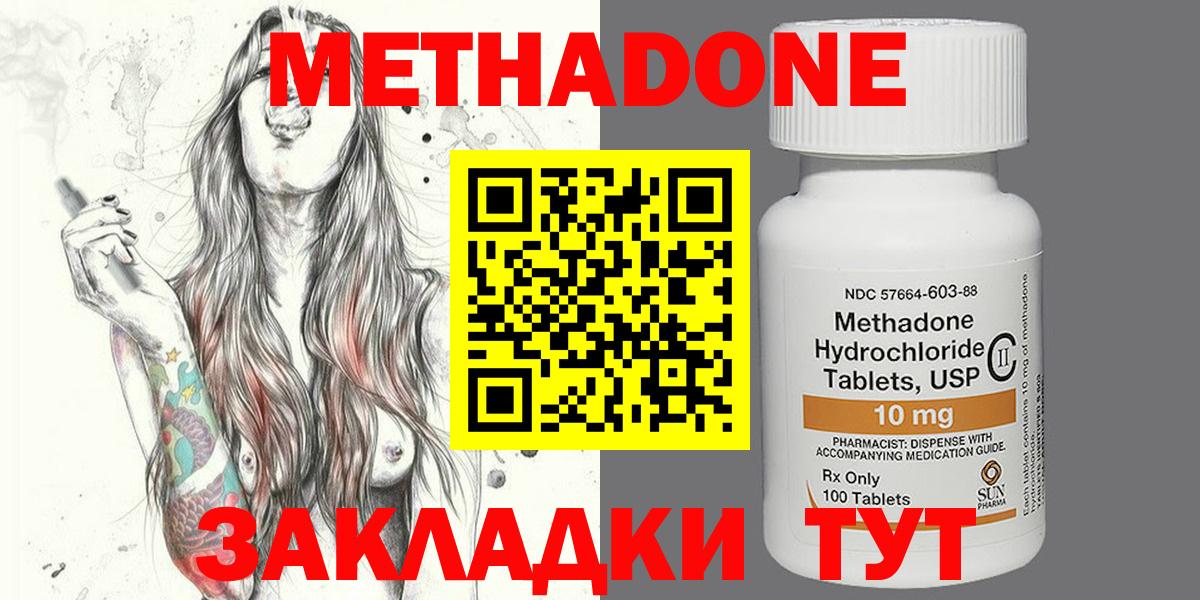 блэк спрут   Вход с VPN  Метадон methadone  Тара  МЕТАДОН белоснежный 