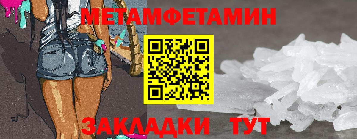 Метамфетамин витя Тара