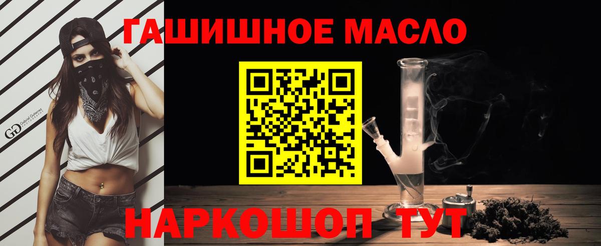 ТГК жижа  Вход с VPN  Тара  Дистиллят ТГК гашишное масло 